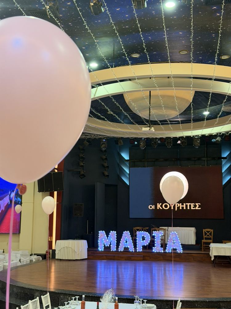 Δεξίωση βάπτισης με φωτεινά γράμματα ονόματος και μπαλόνια